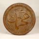 Handcrafted Brass Plate in Islamic Art for Wall Hanging